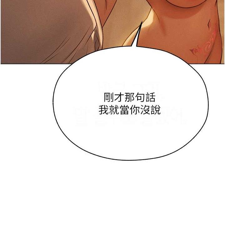 异界猎妻人第59話-叩叩,你點的奴隸到囉♥