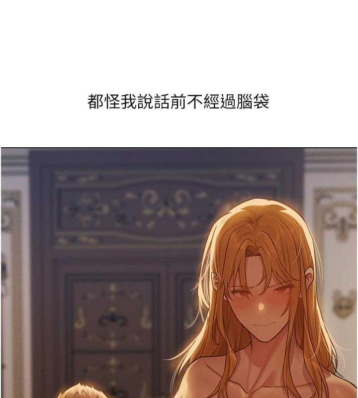 异界猎妻人第59話-叩叩,你點的奴隸到囉♥