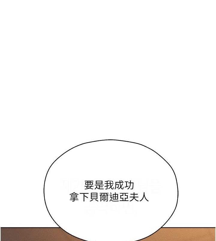 异界猎妻人第59話-叩叩,你點的奴隸到囉♥