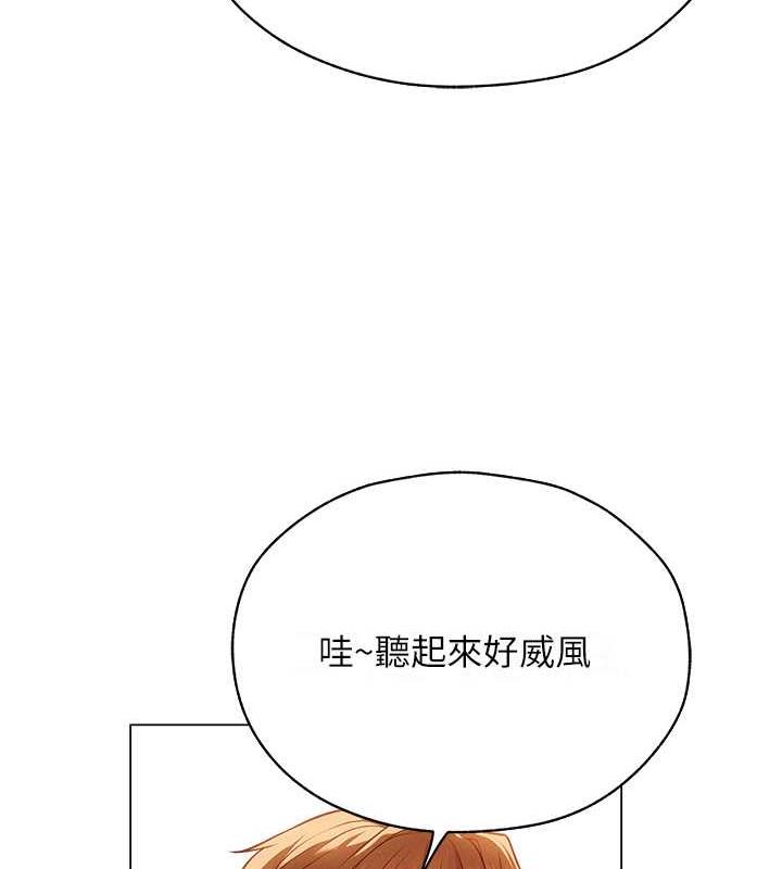 异界猎妻人第59話-叩叩，你點的奴隸到囉♥