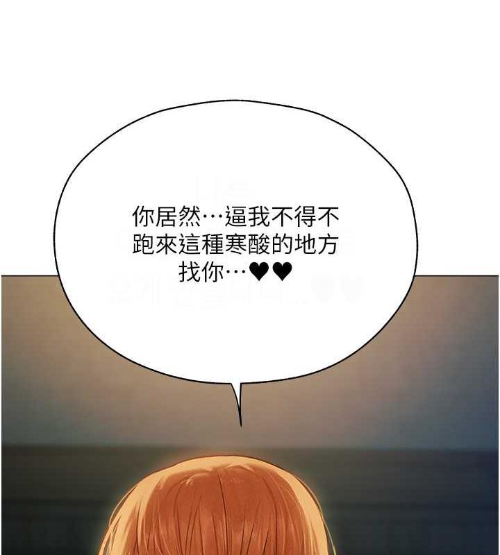 异界猎妻人第59話-叩叩，你點的奴隸到囉♥