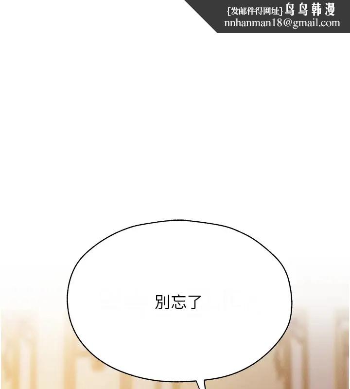 异界猎妻人第60話-解鎖女僕私密處