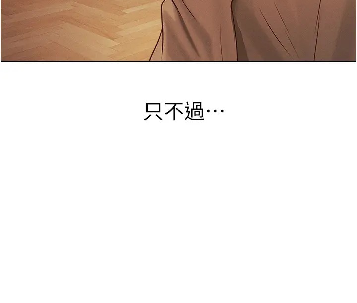 异界猎妻人第60話-解鎖女僕私密處
