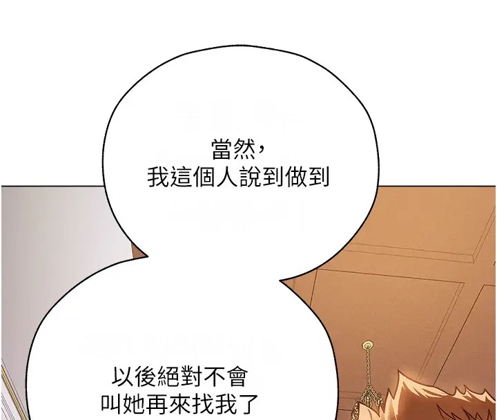 异界猎妻人第60話-解鎖女僕私密處