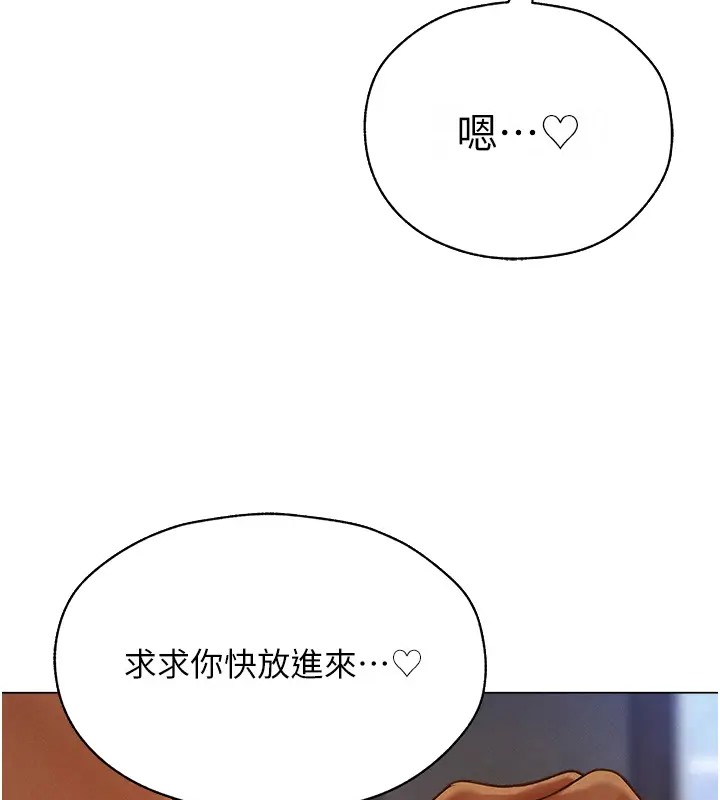 异界猎妻人第60話-解鎖女僕私密處