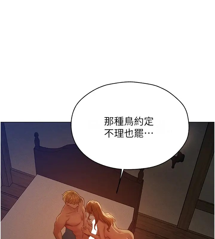 异界猎妻人第60話-解鎖女僕私密處