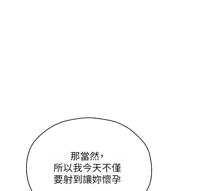 异界猎妻人第60話-解鎖女僕私密處