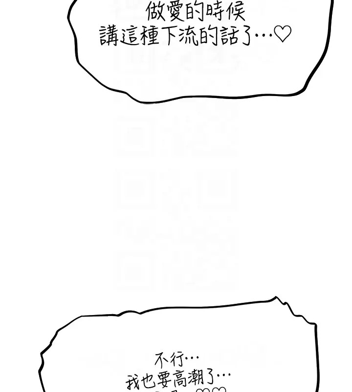 异界猎妻人第60話-解鎖女僕私密處