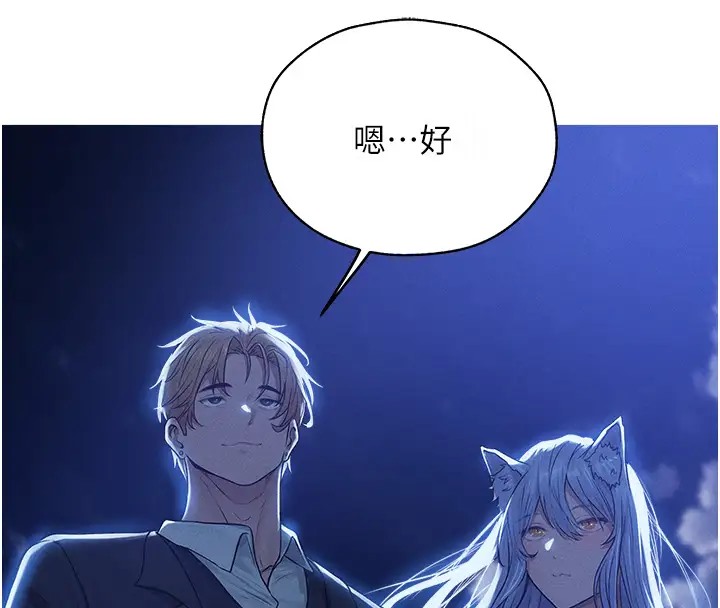 异界猎妻人第60話-解鎖女僕私密處