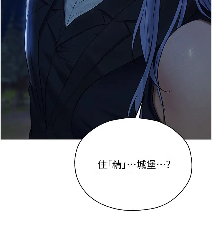 异界猎妻人第60話-解鎖女僕私密處