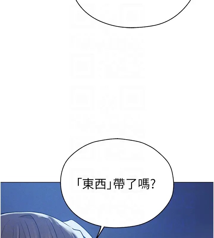 异界猎妻人第60話-解鎖女僕私密處
