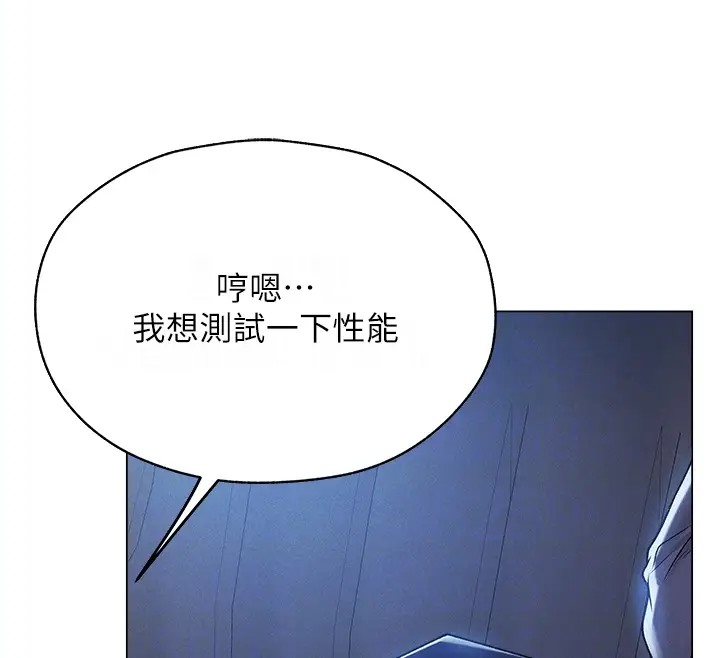 异界猎妻人第60話-解鎖女僕私密處