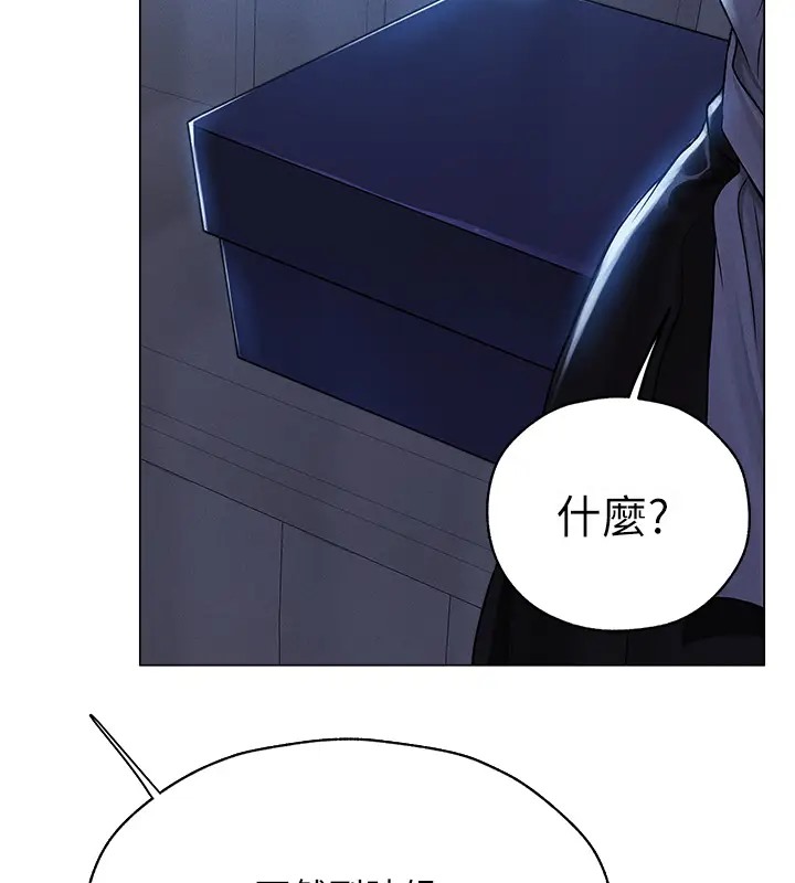 异界猎妻人第60話-解鎖女僕私密處