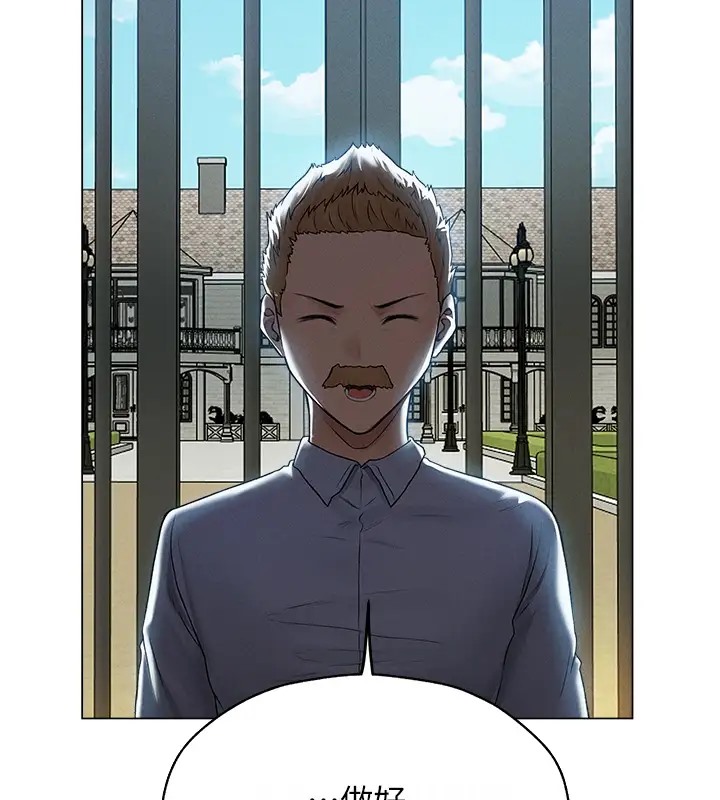 异界猎妻人第60話-解鎖女僕私密處