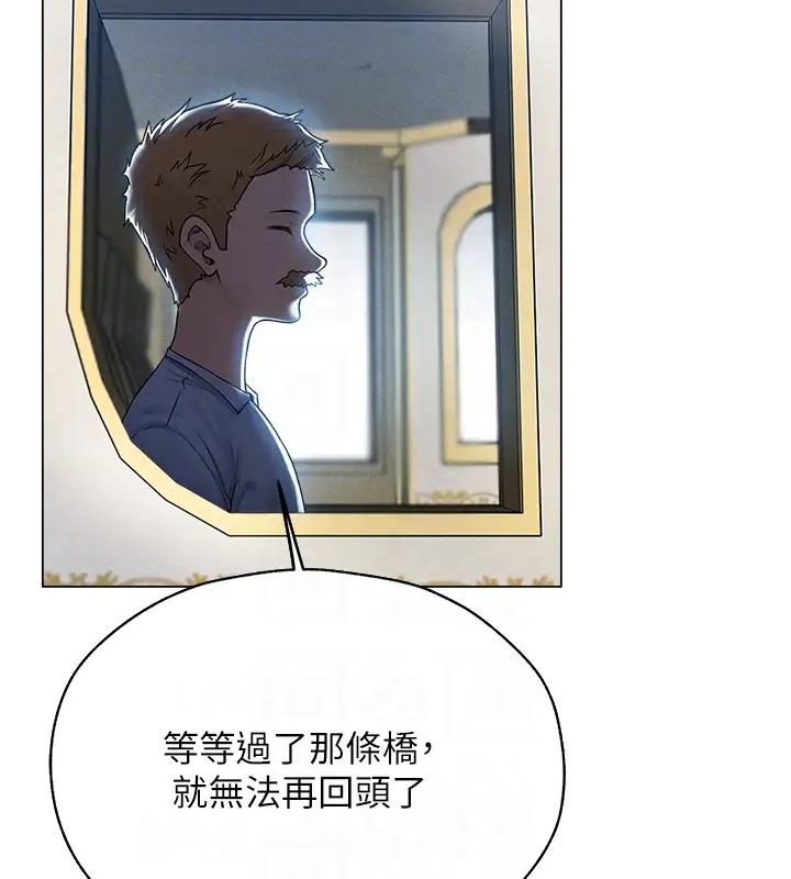 异界猎妻人第60話-解鎖女僕私密處