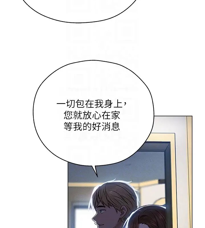 异界猎妻人第60話-解鎖女僕私密處