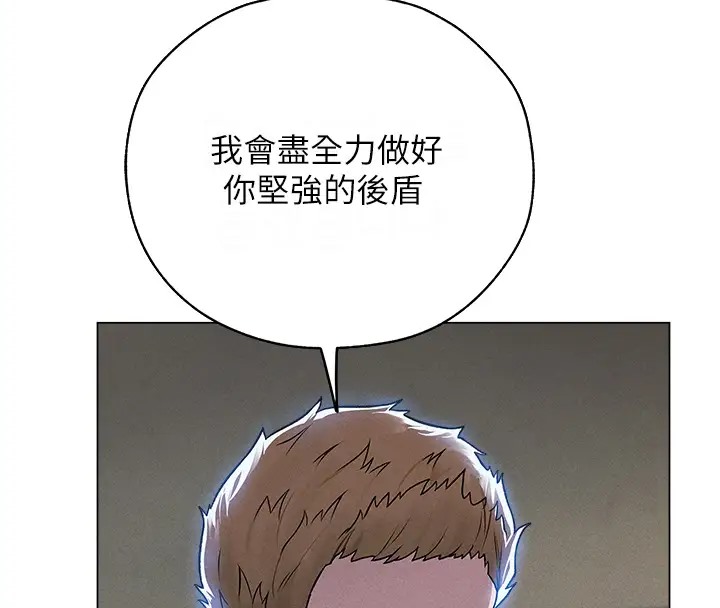 异界猎妻人第60話-解鎖女僕私密處