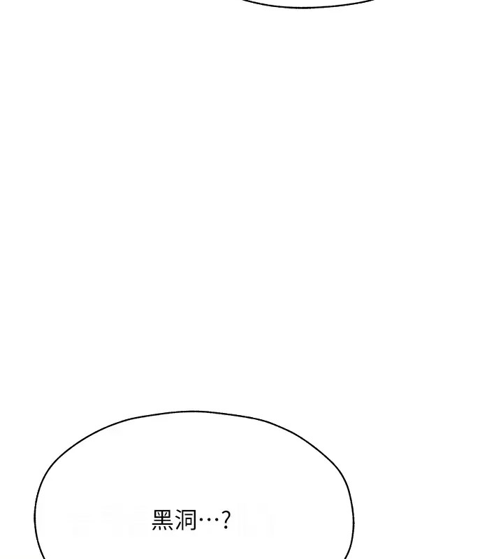 异界猎妻人第60話-解鎖女僕私密處