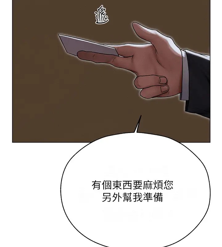 异界猎妻人第60話-解鎖女僕私密處