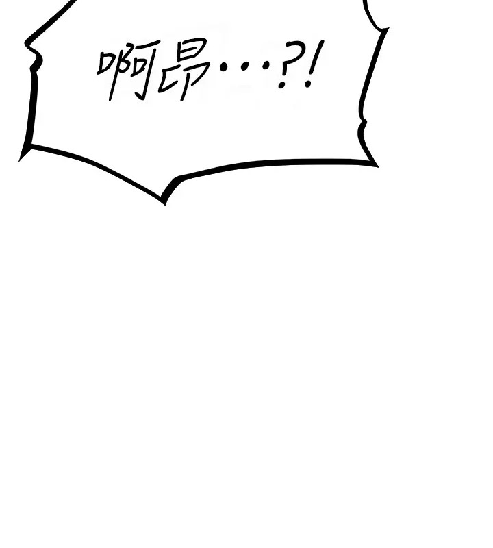 异界猎妻人第60話-解鎖女僕私密處