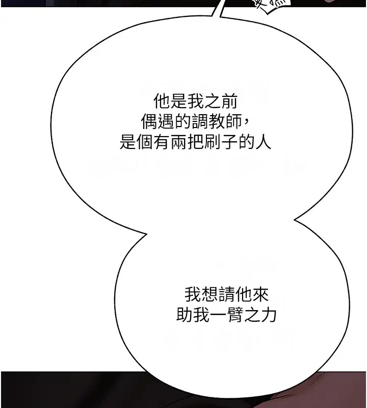 異界獵妻人第60話-解鎖女僕私密處