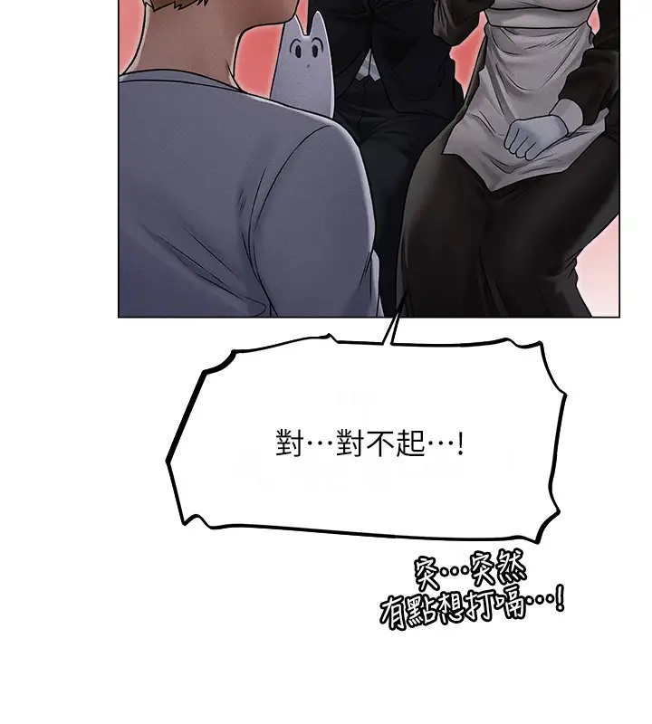 异界猎妻人第60話-解鎖女僕私密處