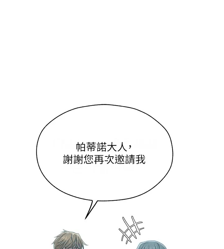 异界猎妻人第60話-解鎖女僕私密處