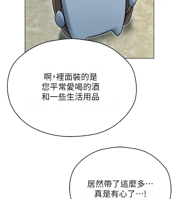 异界猎妻人第60話-解鎖女僕私密處