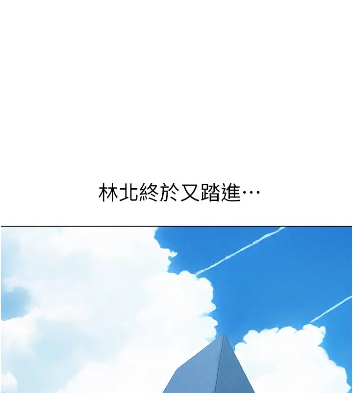 异界猎妻人第60話-解鎖女僕私密處