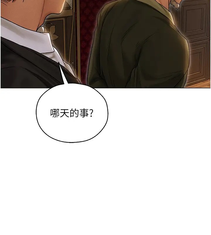异界猎妻人第60話-解鎖女僕私密處