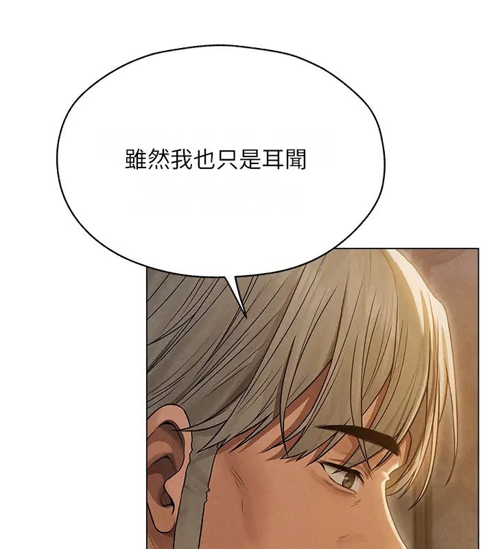 异界猎妻人第60話-解鎖女僕私密處