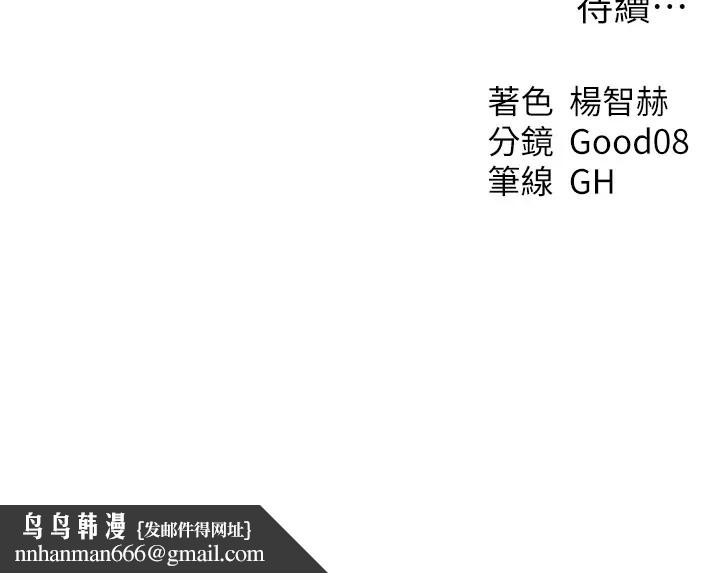 异界猎妻人第60話-解鎖女僕私密處