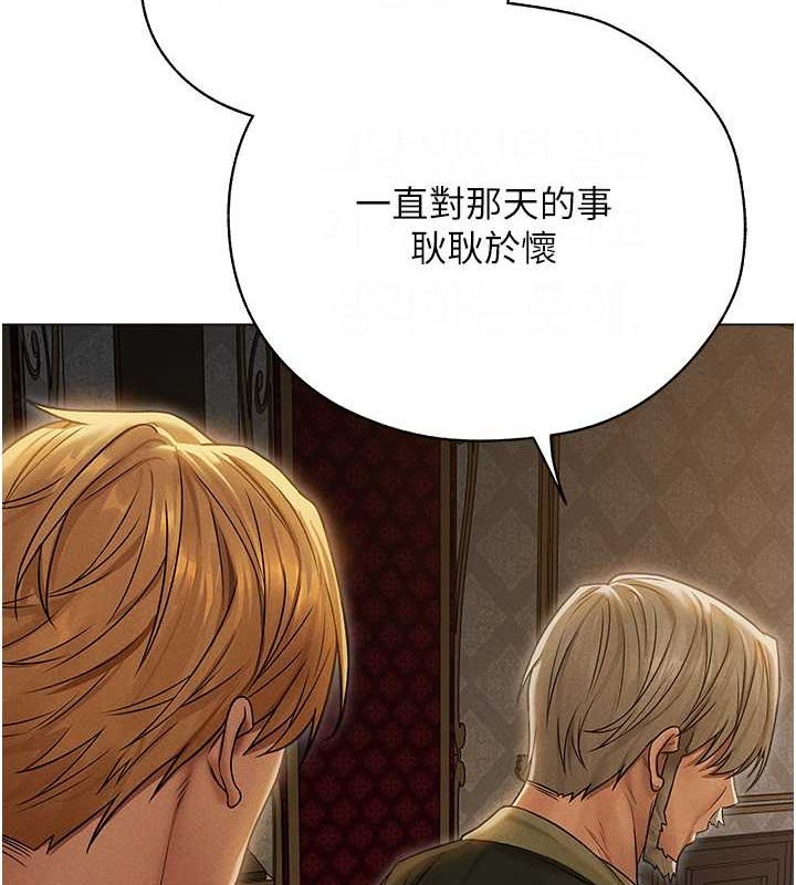 异界猎妻人第61話-讓健忘女侍衛驗明正身