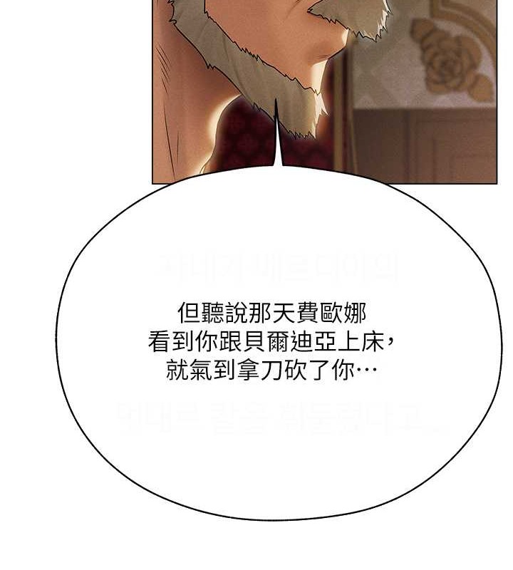 异界猎妻人第61話-讓健忘女侍衛驗明正身