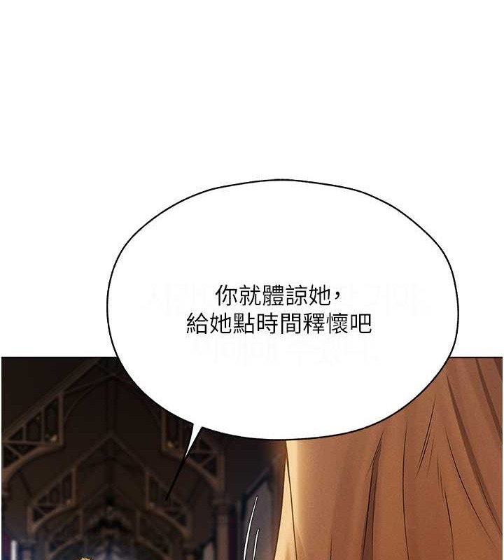 异界猎妻人第61話-讓健忘女侍衛驗明正身