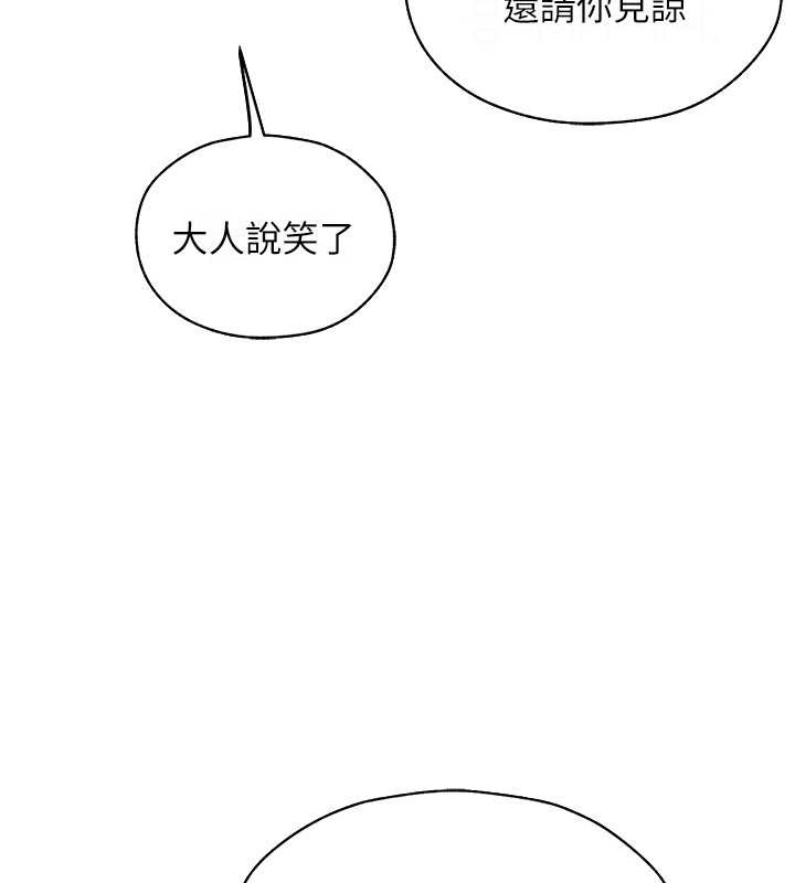 异界猎妻人第61話-讓健忘女侍衛驗明正身