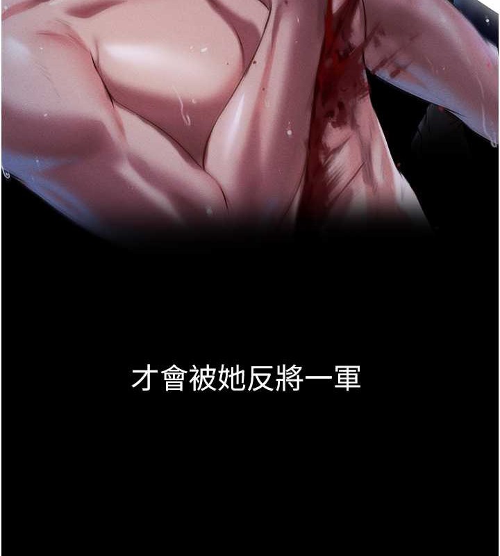 异界猎妻人第61話-讓健忘女侍衛驗明正身