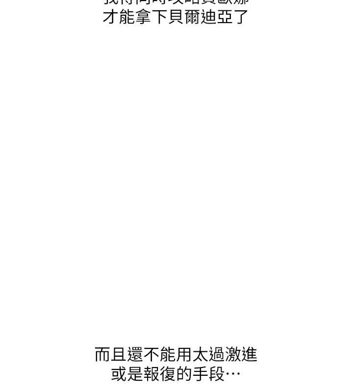 异界猎妻人第61話-讓健忘女侍衛驗明正身