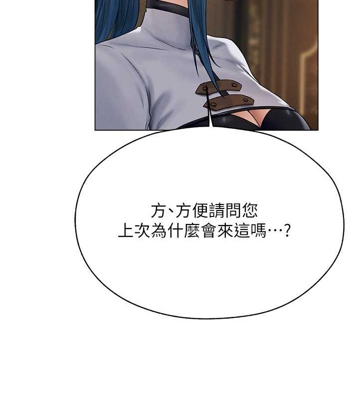 异界猎妻人第61話-讓健忘女侍衛驗明正身