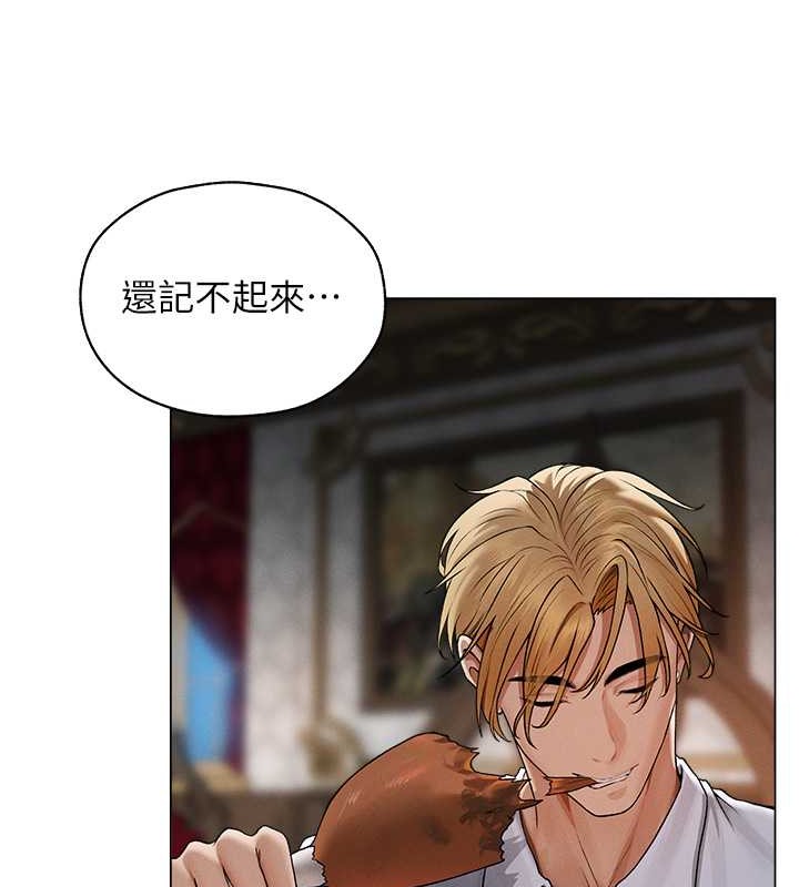 异界猎妻人第61話-讓健忘女侍衛驗明正身