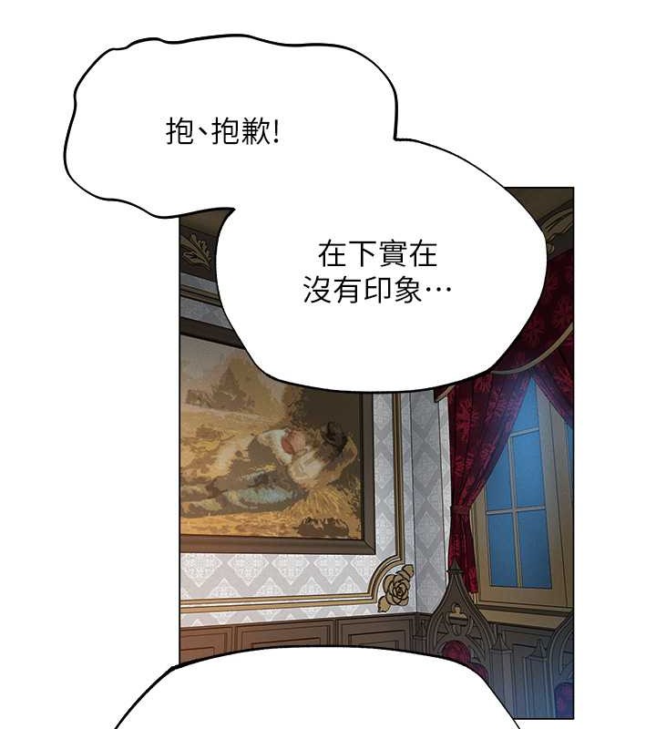 异界猎妻人第61話-讓健忘女侍衛驗明正身