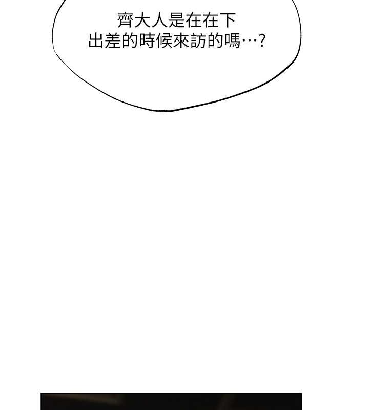 异界猎妻人第61話-讓健忘女侍衛驗明正身