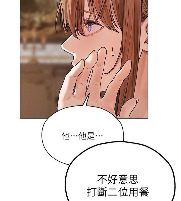 异界猎妻人第62話-獵人級撩妹寶典