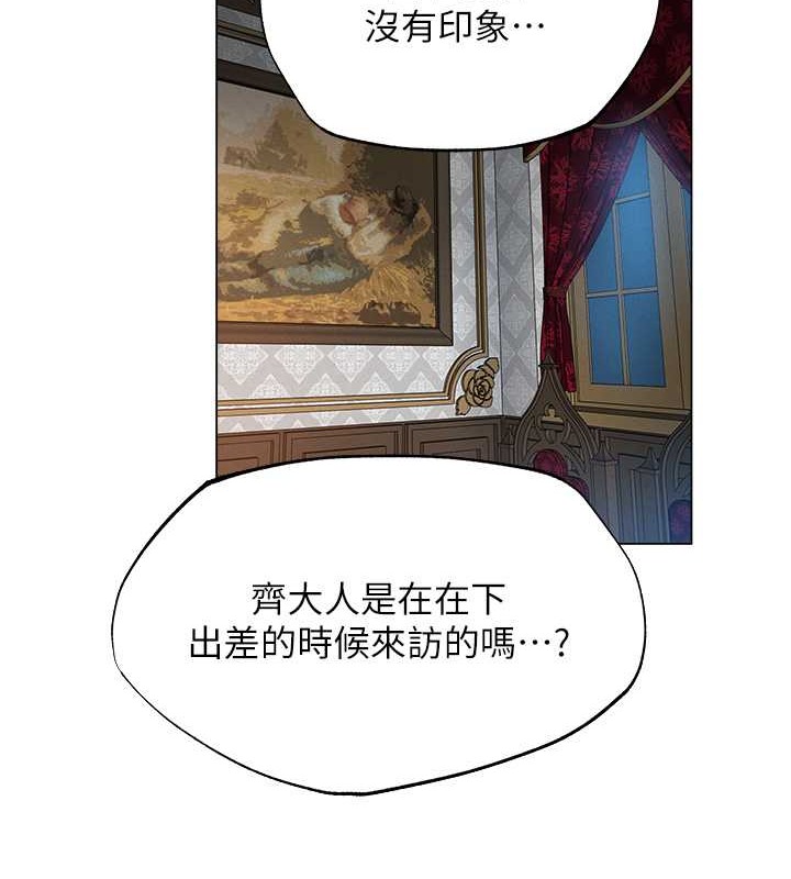 异界猎妻人第62話-獵人級撩妹寶典