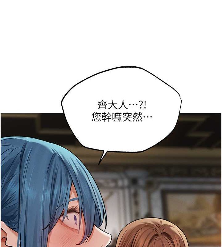 异界猎妻人第62話-獵人級撩妹寶典