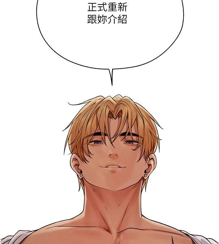 异界猎妻人第62話-獵人級撩妹寶典