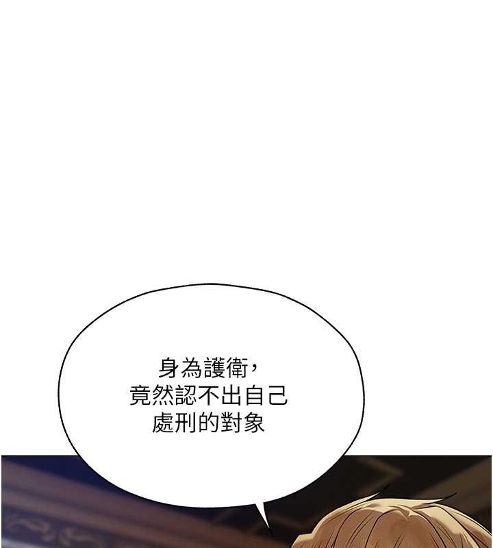 异界猎妻人第62話-獵人級撩妹寶典