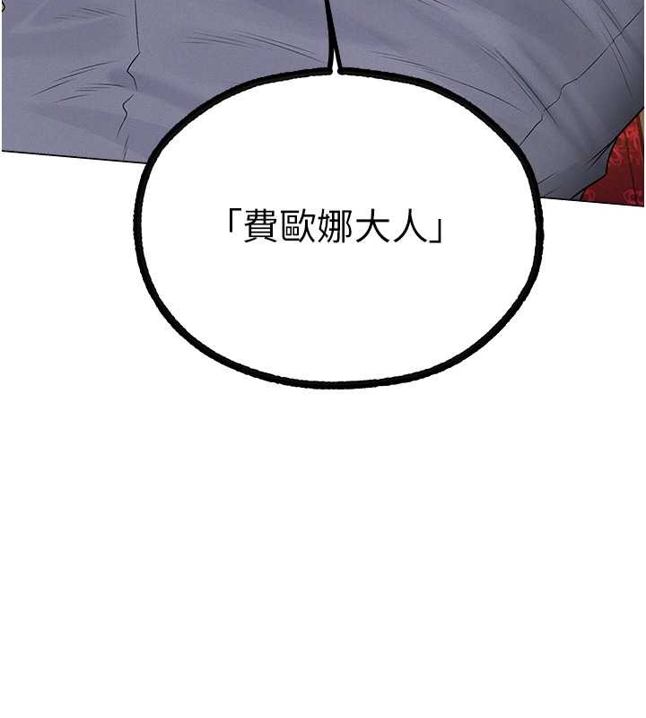 异界猎妻人第62話-獵人級撩妹寶典