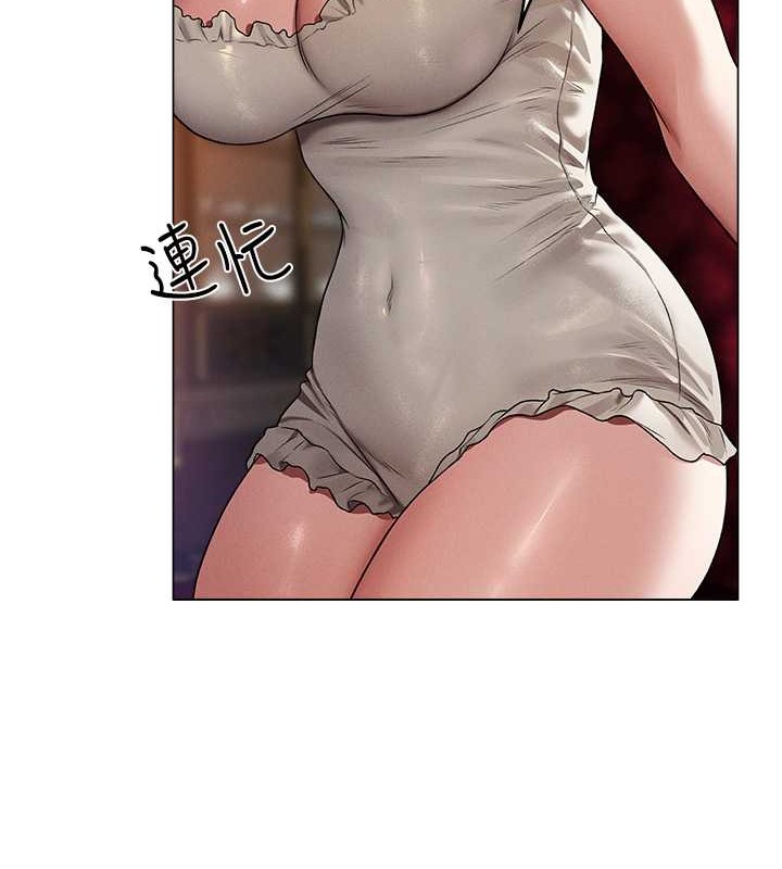 异界猎妻人第62話-獵人級撩妹寶典