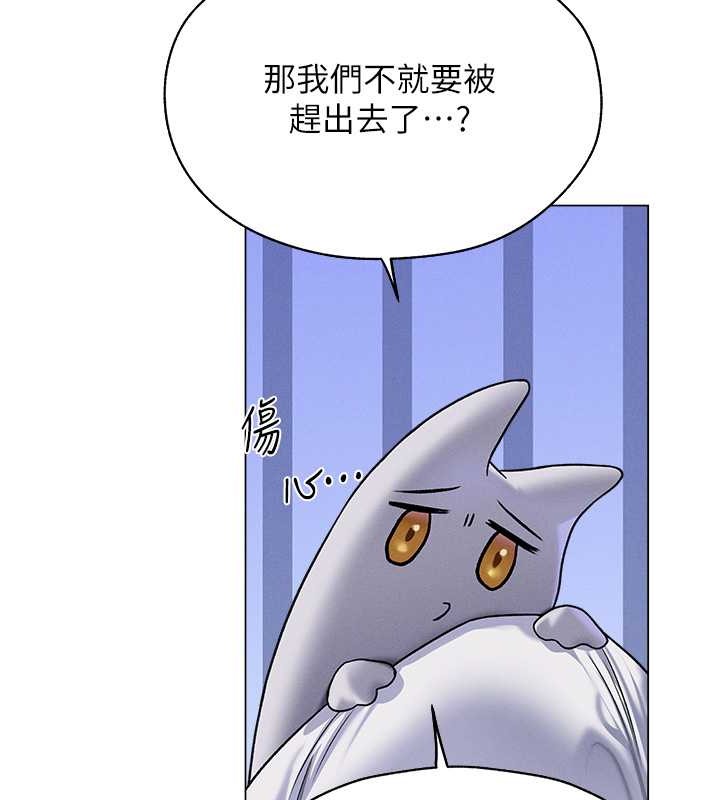 异界猎妻人第62話-獵人級撩妹寶典